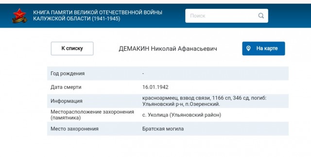 Дед, которого я никогда не видел