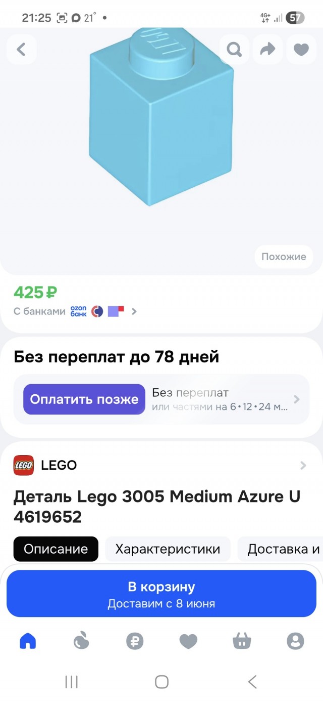 Почти $800 (₽60 тыс.) будет стоить крупнейший в истории LEGO набор — собор Саграда Фамилия в Барселоне