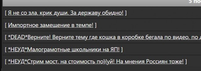 Я не со зла, крик души. За державу обидно!