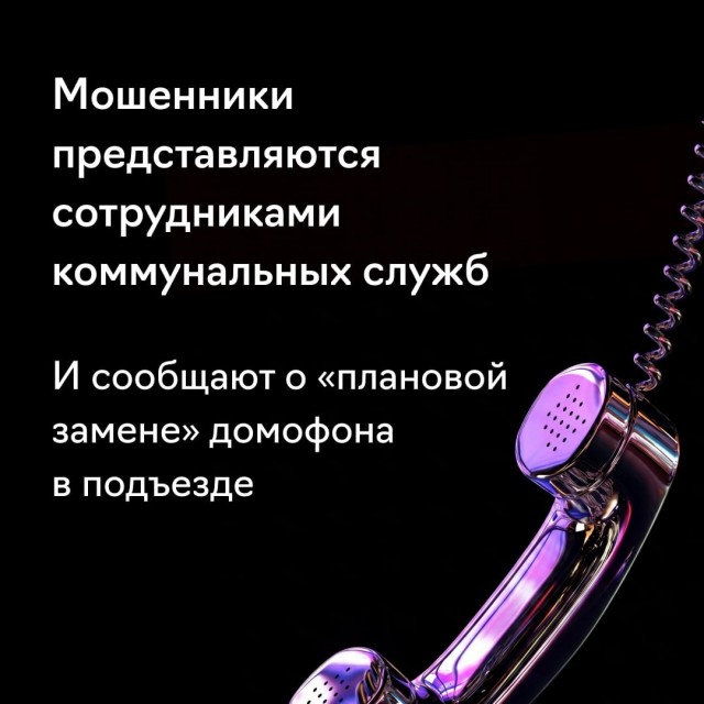 Введите код из... домофона