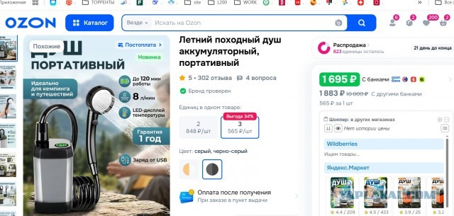 Какой водонагреватель лучше?