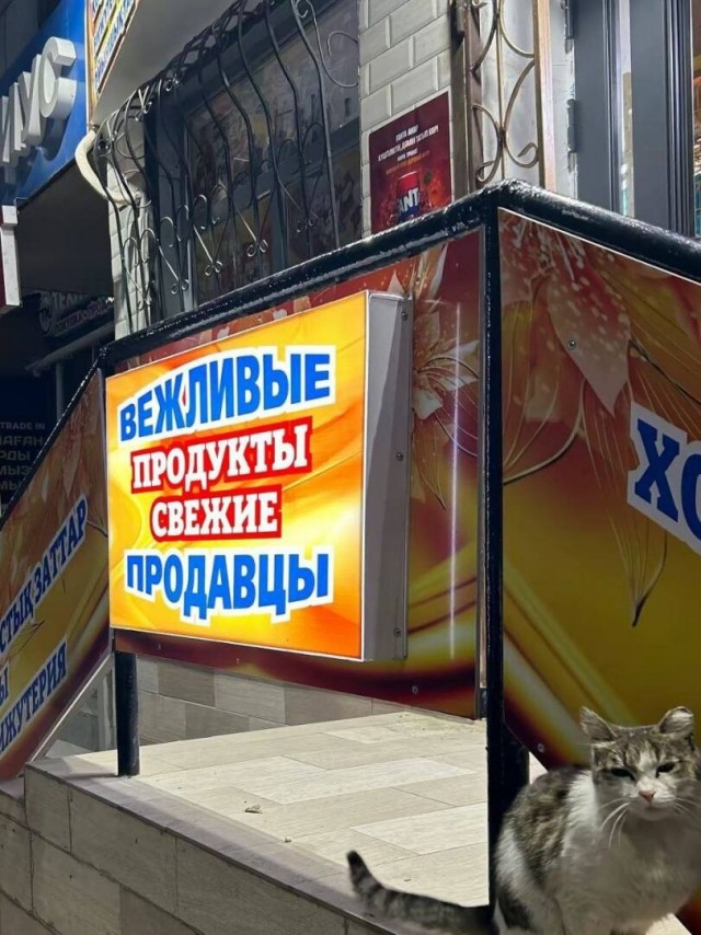 Вывески, которые писали ногами