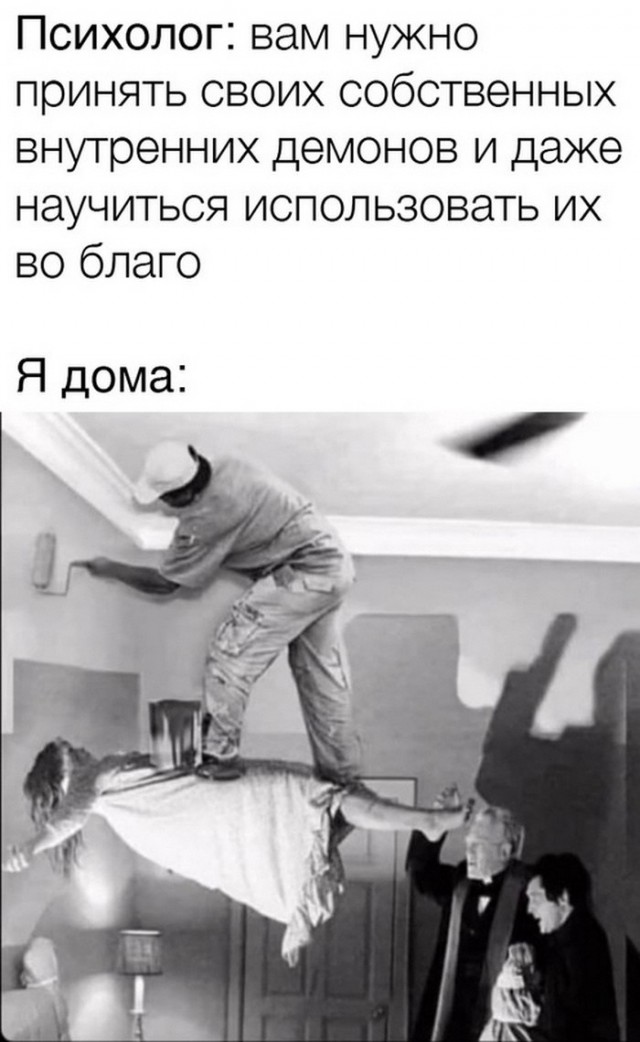 Совет для тех, кому не помогает психотарепевт