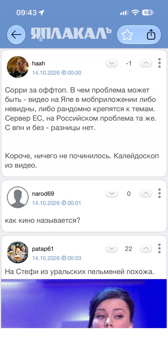 Не кажет видео на телефоне совсем.
