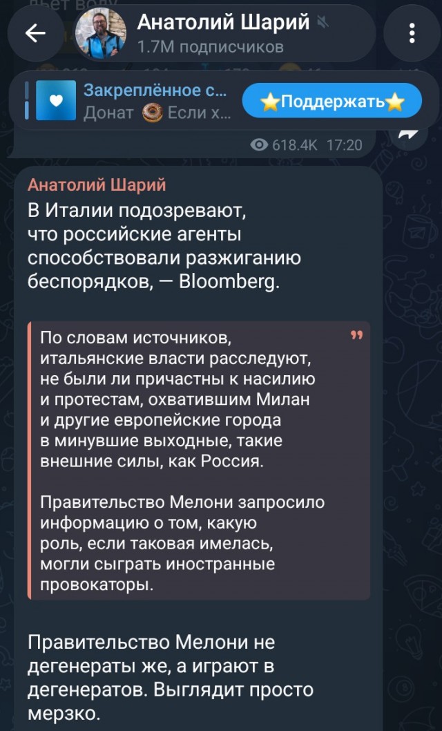 Италия заявила, что Москва подогрела европейские беспорядки в выходные.