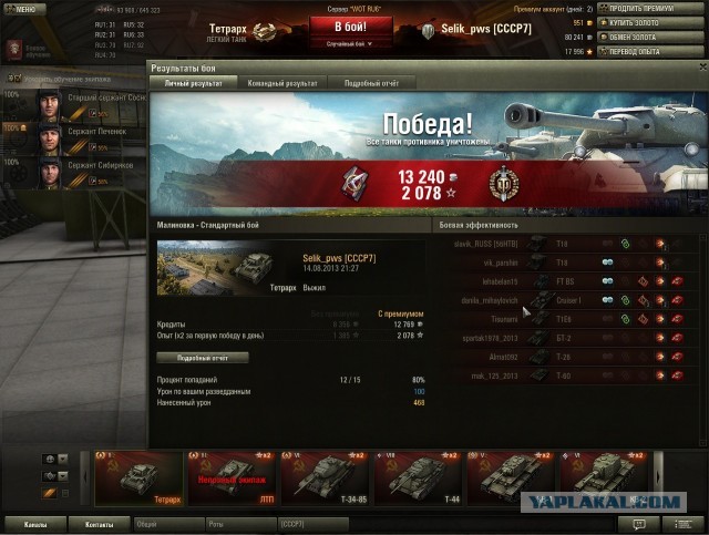 Wargaming 6