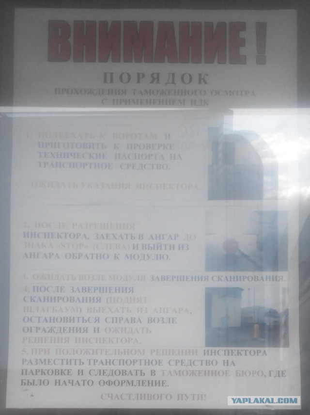 История одного рейса 2