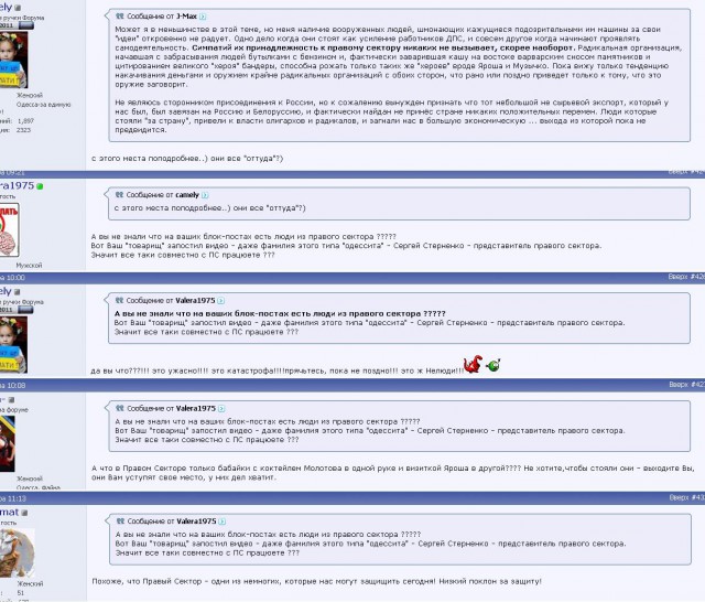 В Одессе «Правый сектор» захватил пенсионеров