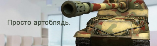 Wargaming 12, WoT сотоварищи
