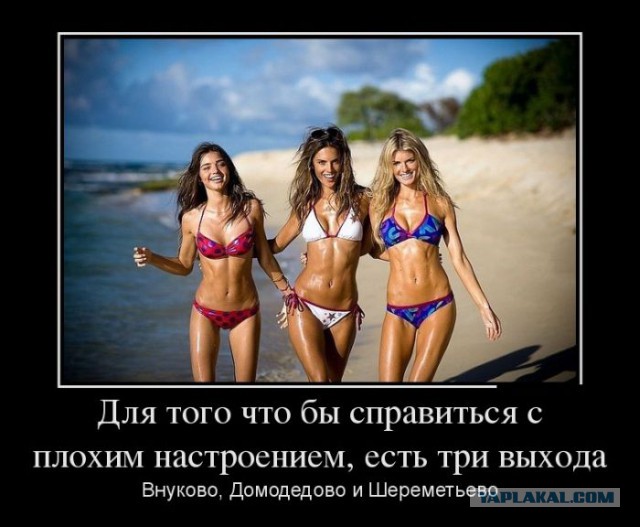 Чёрт, чёрт, чёрт!