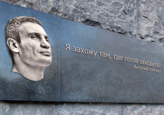 Кличко:Я захожу там где готов заходить.