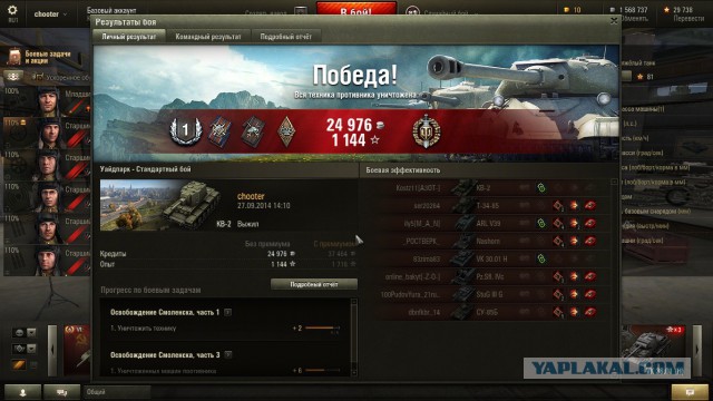 Wargaming 14