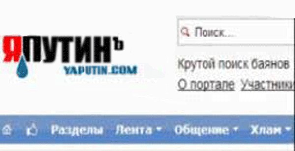 Не свалив Путина, ничего с Россией не сделаешь