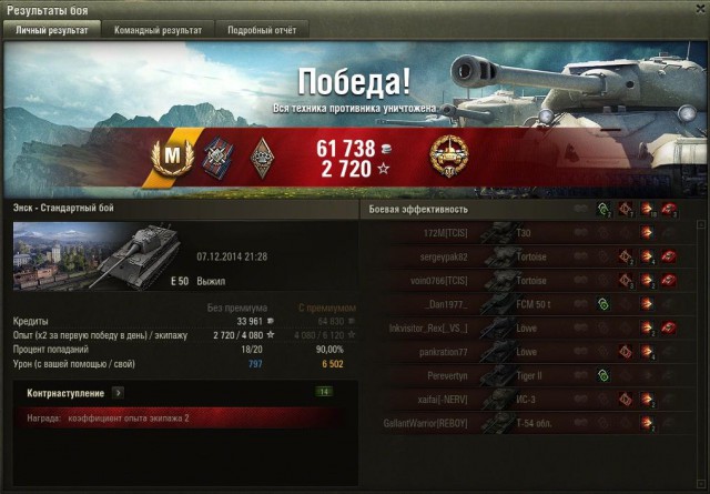 Wargaming 17