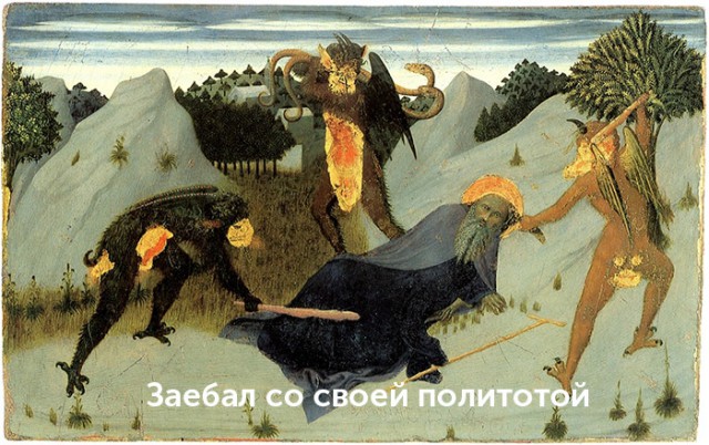 О, этот дивный ренессанс!