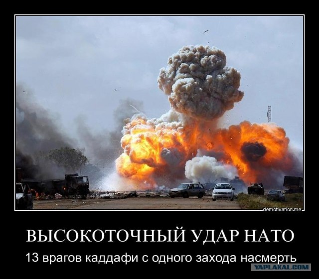 Ситуация в Ливии