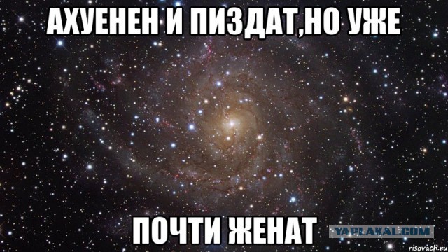 Понеслась