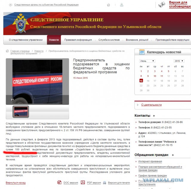 Как нас легко обмануть