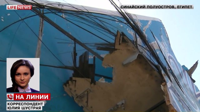 В Египте разбился российский пассажирский самолет, Airbus-321 "Когалымавиа"