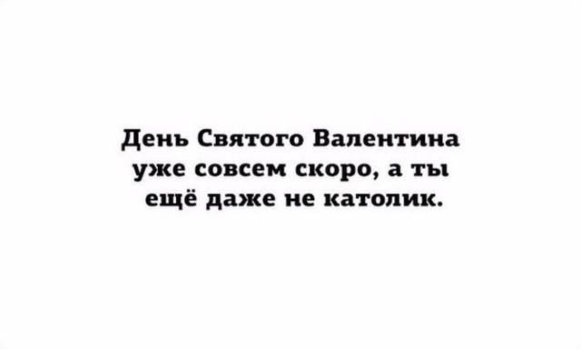 Сумасшедшие идеи подарков на День Святого Валентина