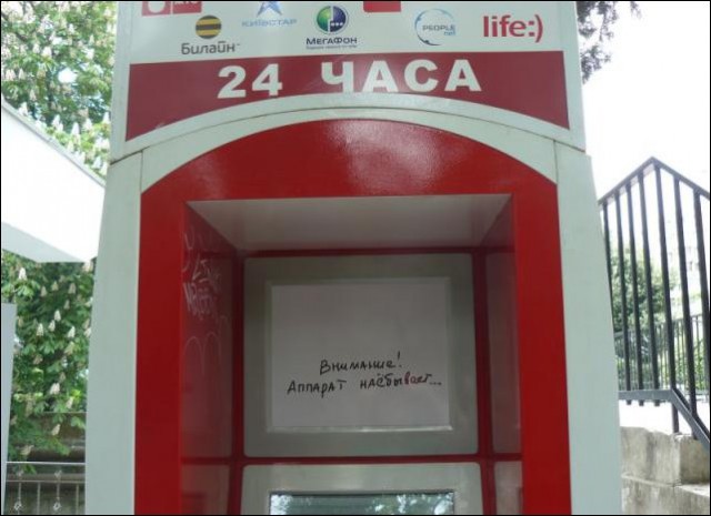 Однажды у банкомата...