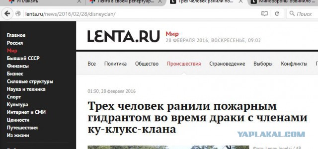 Лента в своем репертуаре