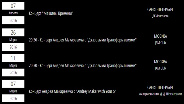 ДК в Петербурге: концерт Макаревича отменен из-за угроз