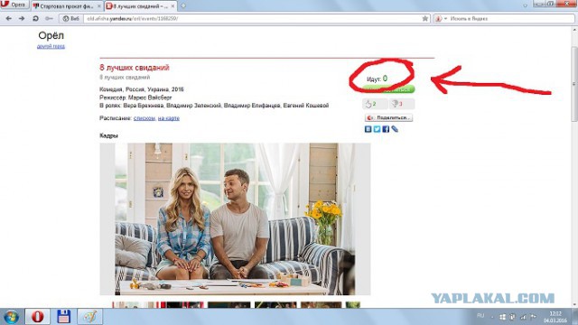 Стартовал прокат фильма с Зеленским в Крыму