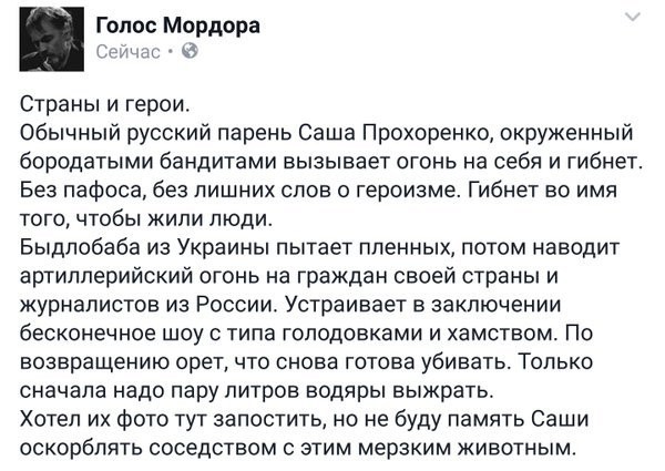 Такие разные герои