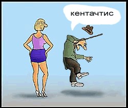 Фотожаба: Коленки бы прикрыла!