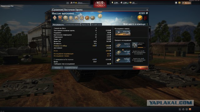 War Thunder