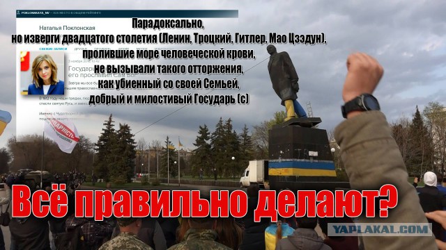 На Поклонскую подали заявление в Генпрокуратуру