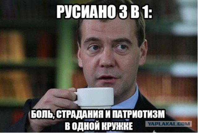 Реакция на Руссиано в Украине