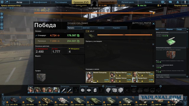 Armored Warfare