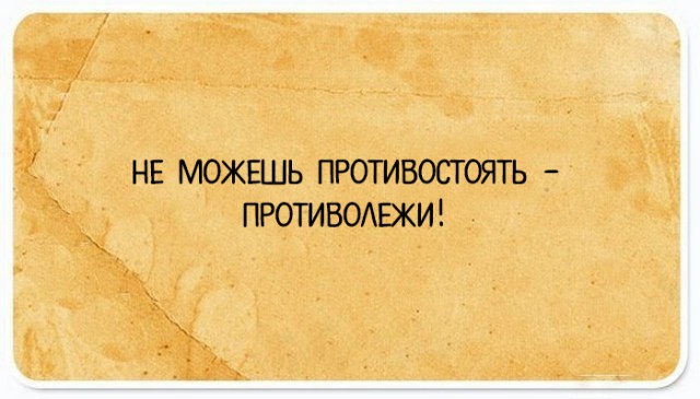 Открытки на все случаи жизни для тонких ценителей сарказма
