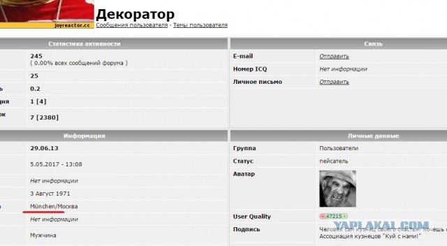 У Кировчанина накипело