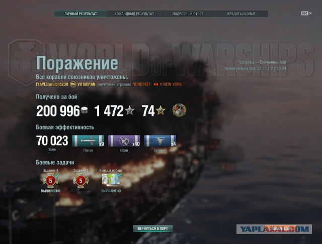 World of Warships - 2