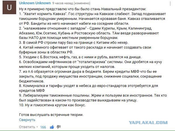 Что будет, если Навальный станет президентом?