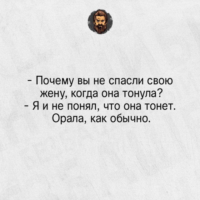 Всё как и всегда в точку...