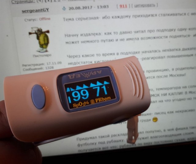 Как вы боретесь с потливостью?