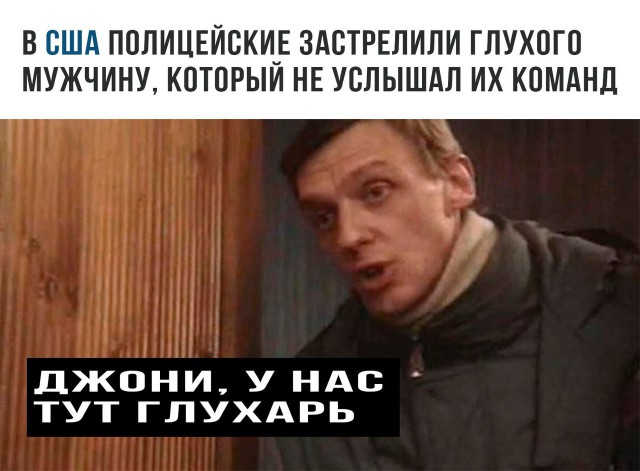 Субботняя деградация