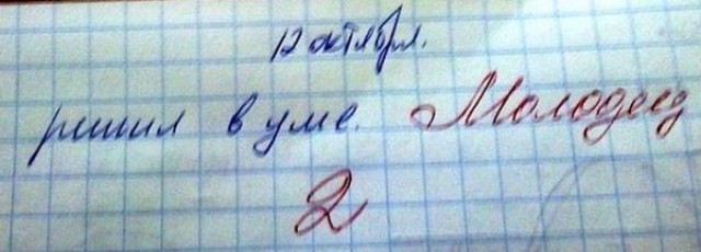 Прикольные детские записки