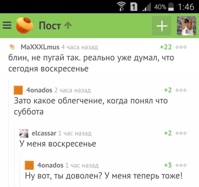 Нестандартный юмор
