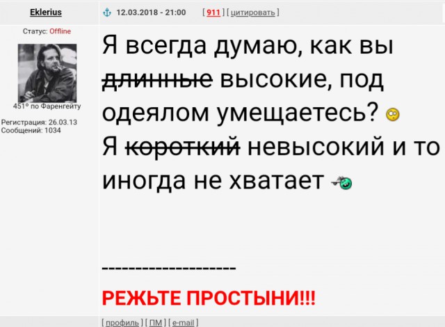 Тяжело быть парнем двухметровой девушки