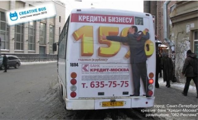 Креативный общественный транспорт в России
