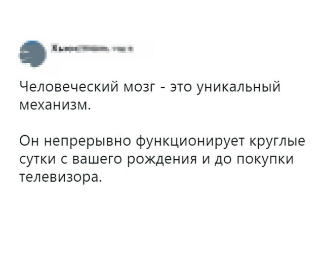 Не очень адекватный юмор