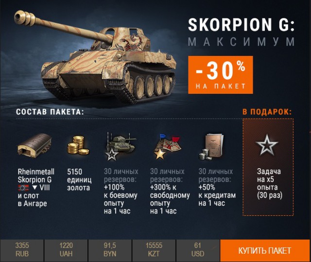 Wargaming 53