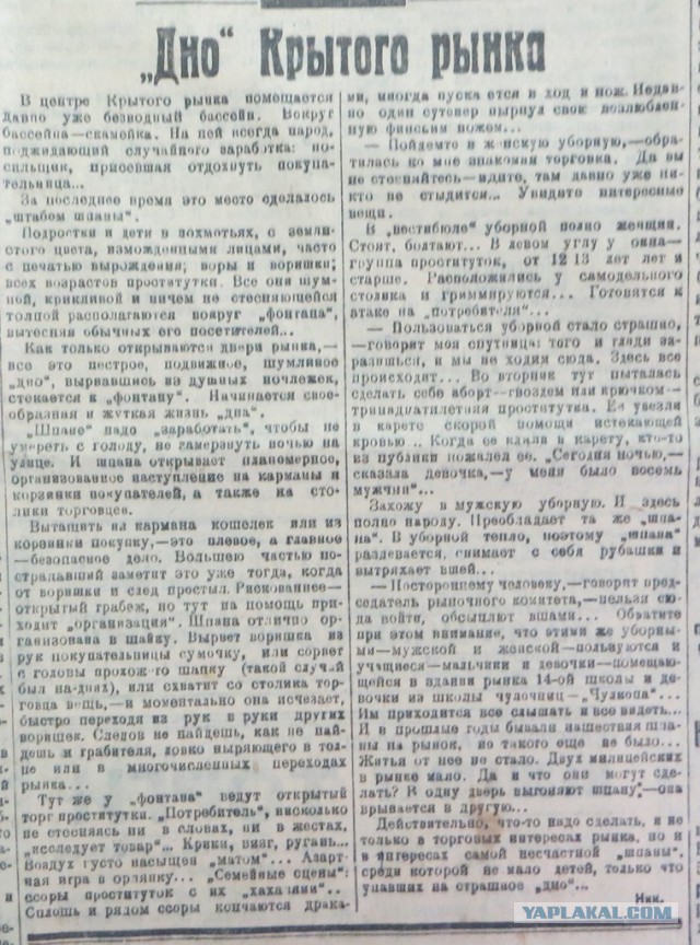 Дети крышуют ТЦ Победа Плаза? (г. Саратов)