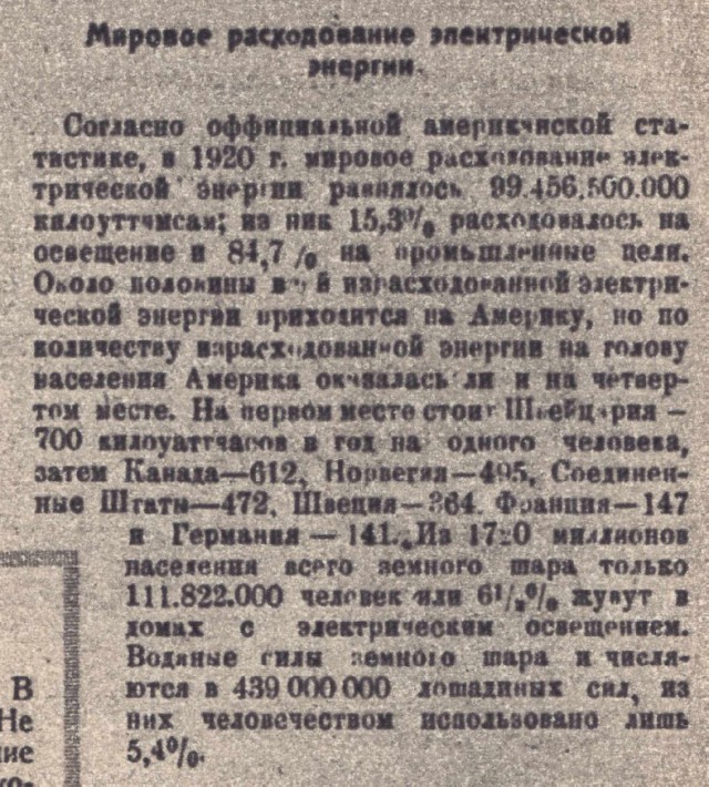 Гидроаккумулирующая электростанция