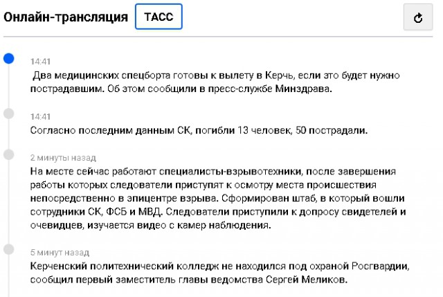 21 человек погибли и 50 пострадали в результате взрыва в колледже в Крыму
